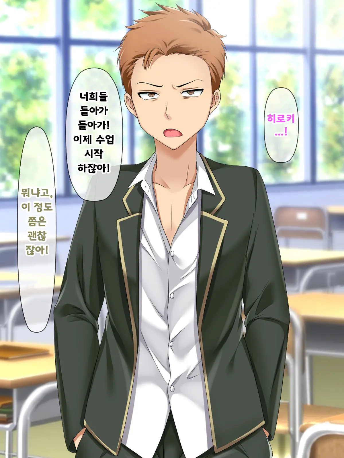 Katte Ni Mesu Kaizou ~Onna No Karada Mo Warukunai♪~ | 멋대로 암컷 개조 ~여자의 몸도 나쁘지 않아♪~